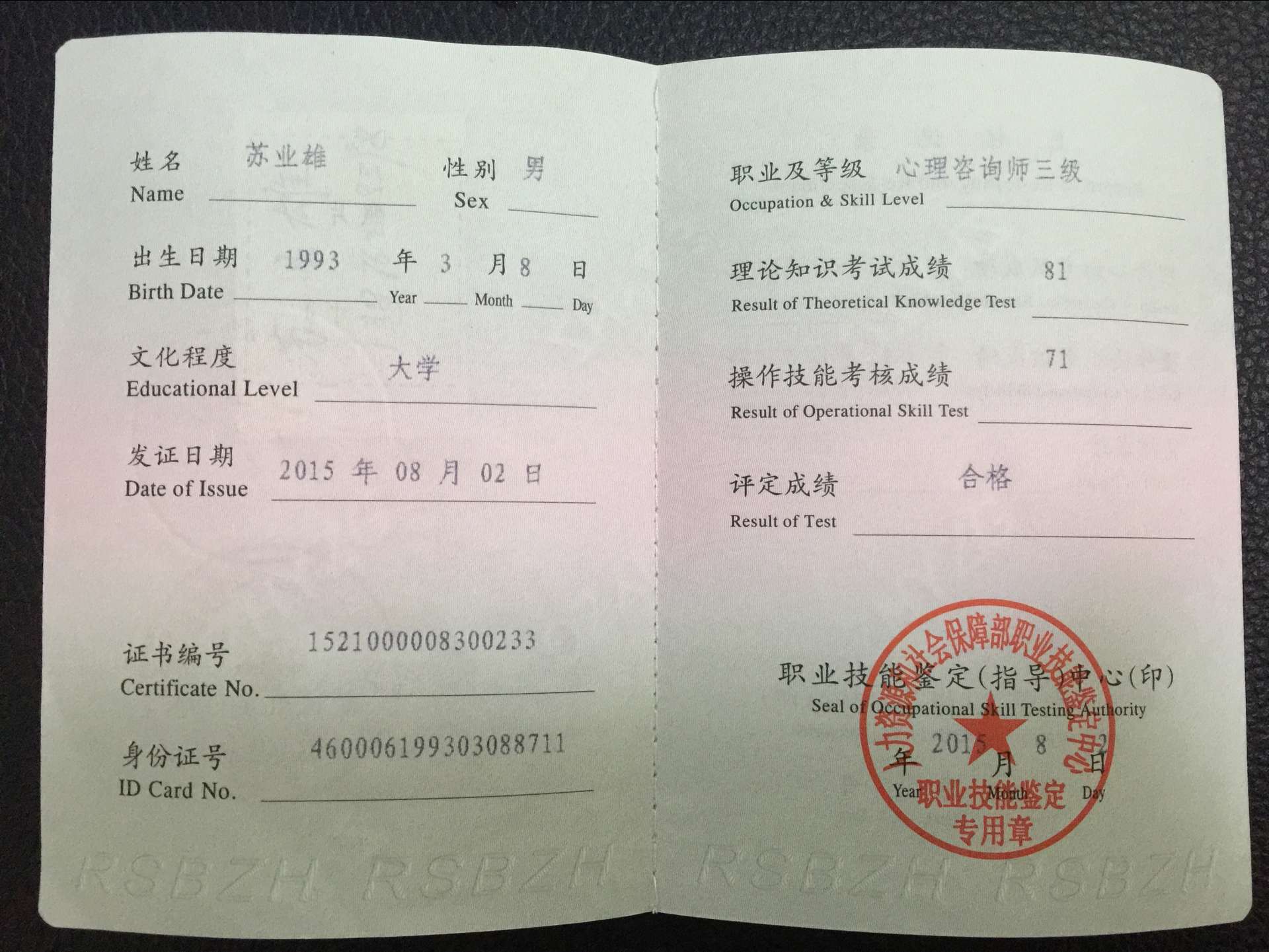 心理咨询师2020年报考时间_2017年催乳师报考时间_2020年会计证报考时间