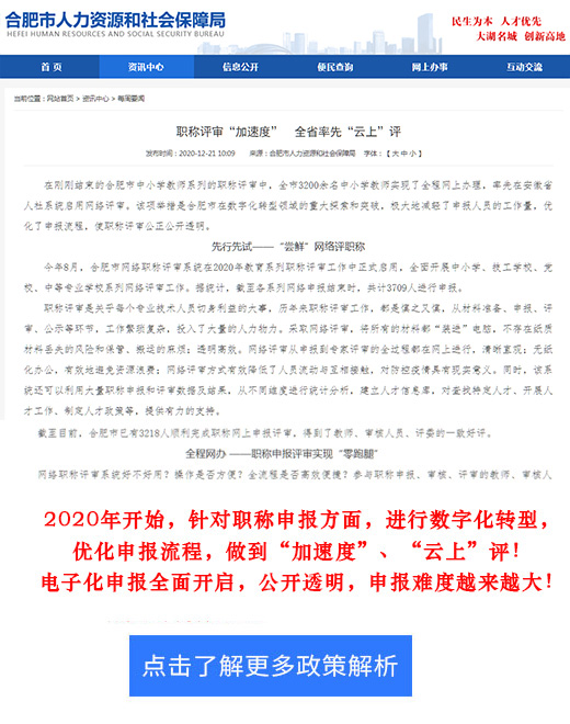 教师高级专业技术资格评审表格_高级经济师评审内容_卫生高级专业技术资格评审表