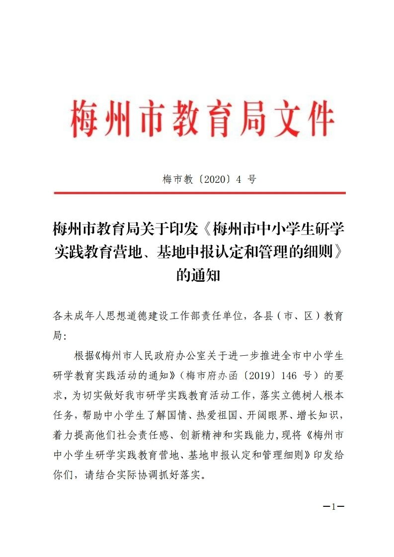 梅州教育城域网成绩查询_梅州教育_梅州市教育网