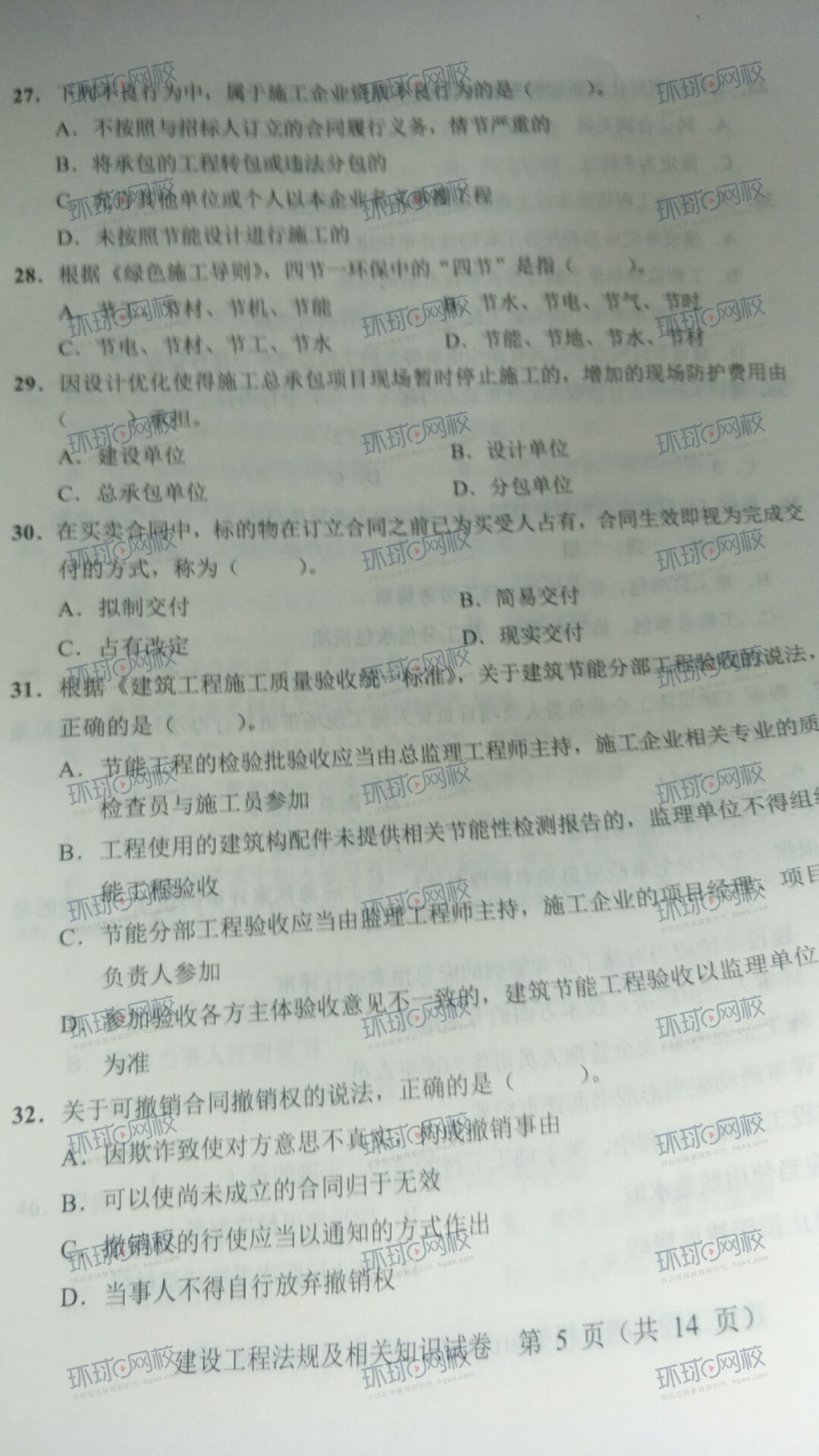 二建合格线_贵州二建合格标准_2016贵州二建合格标准