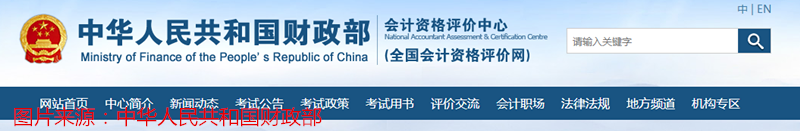 天津会计考试报名_上海会计电算化考试报名_会计从业资格证考试报名