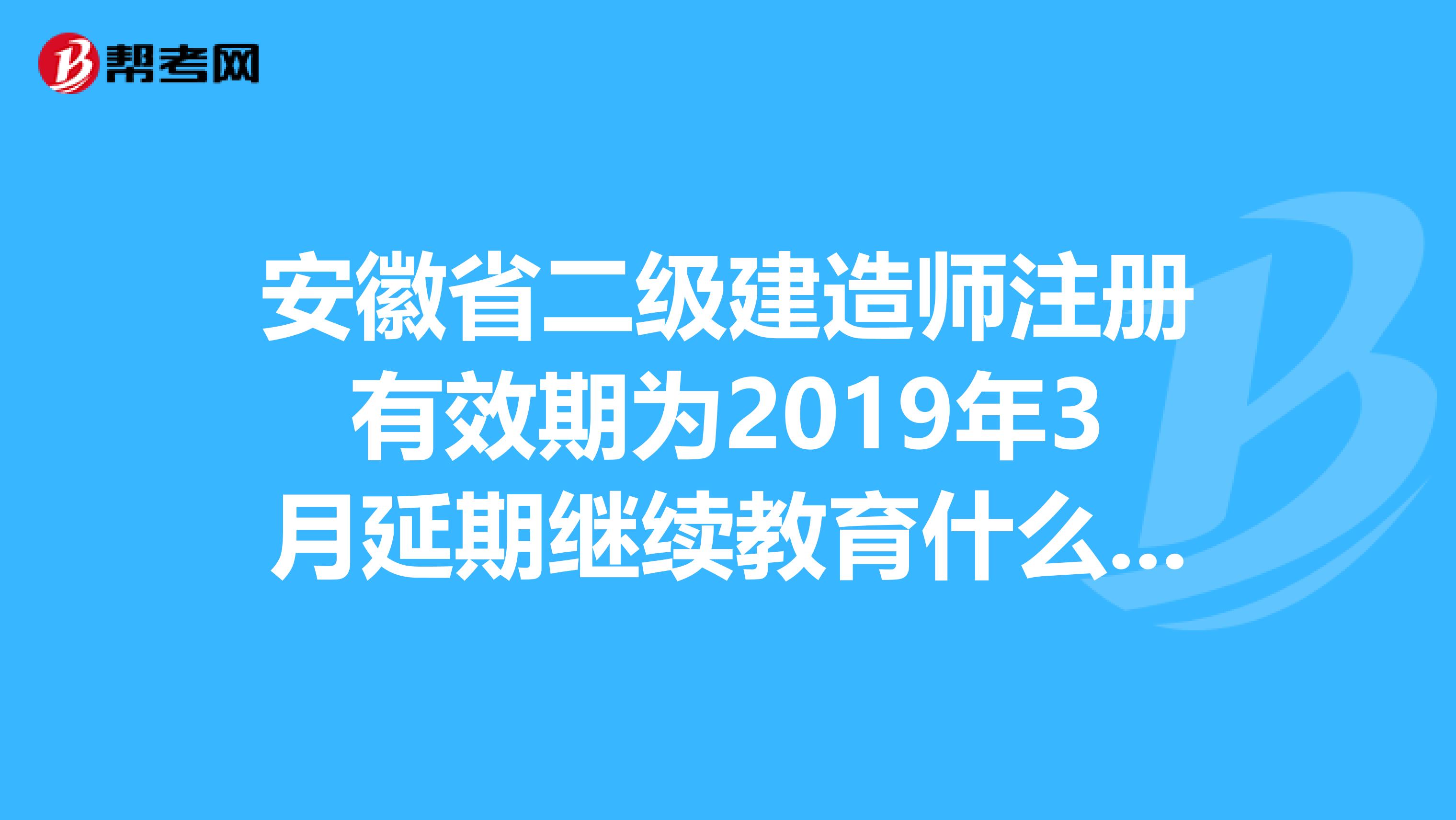 建造师成绩查询时间_上海二级建造师成绩查询_中国建造师网建造师信息查询
