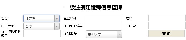 中国建造师网建造师信息查询_建造师成绩查询时间_上海二级建造师成绩查询