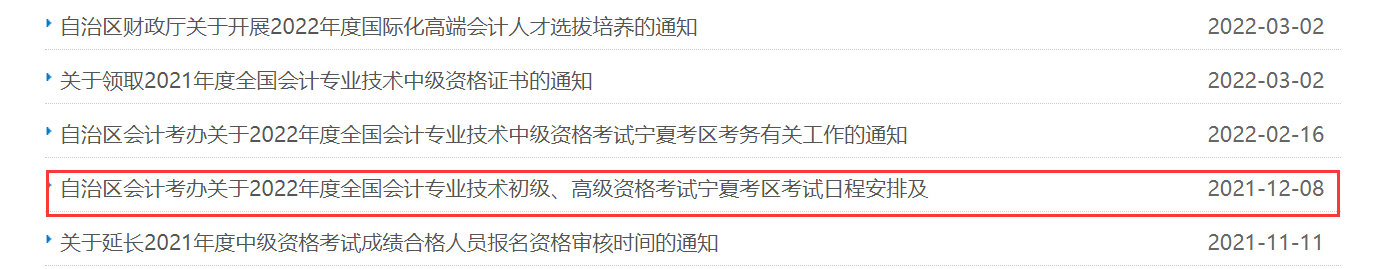 宁夏教育考试院官网登录入口_山科院先行教育官网_问卷星登录官网入口