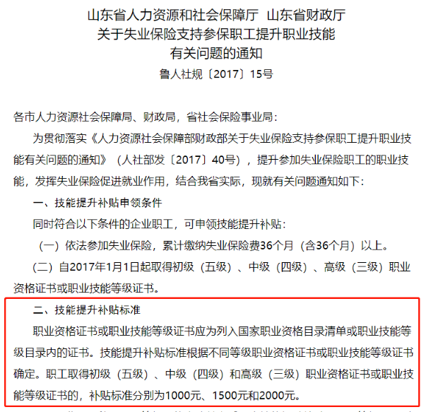 香洲区人力资源开发管理服务中心_人力师_人力资源管理师二级补贴政策