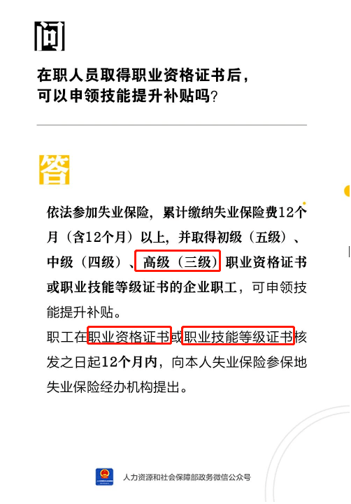 人力资源管理师二级补贴政策_香洲区人力资源开发管理服务中心_人力师