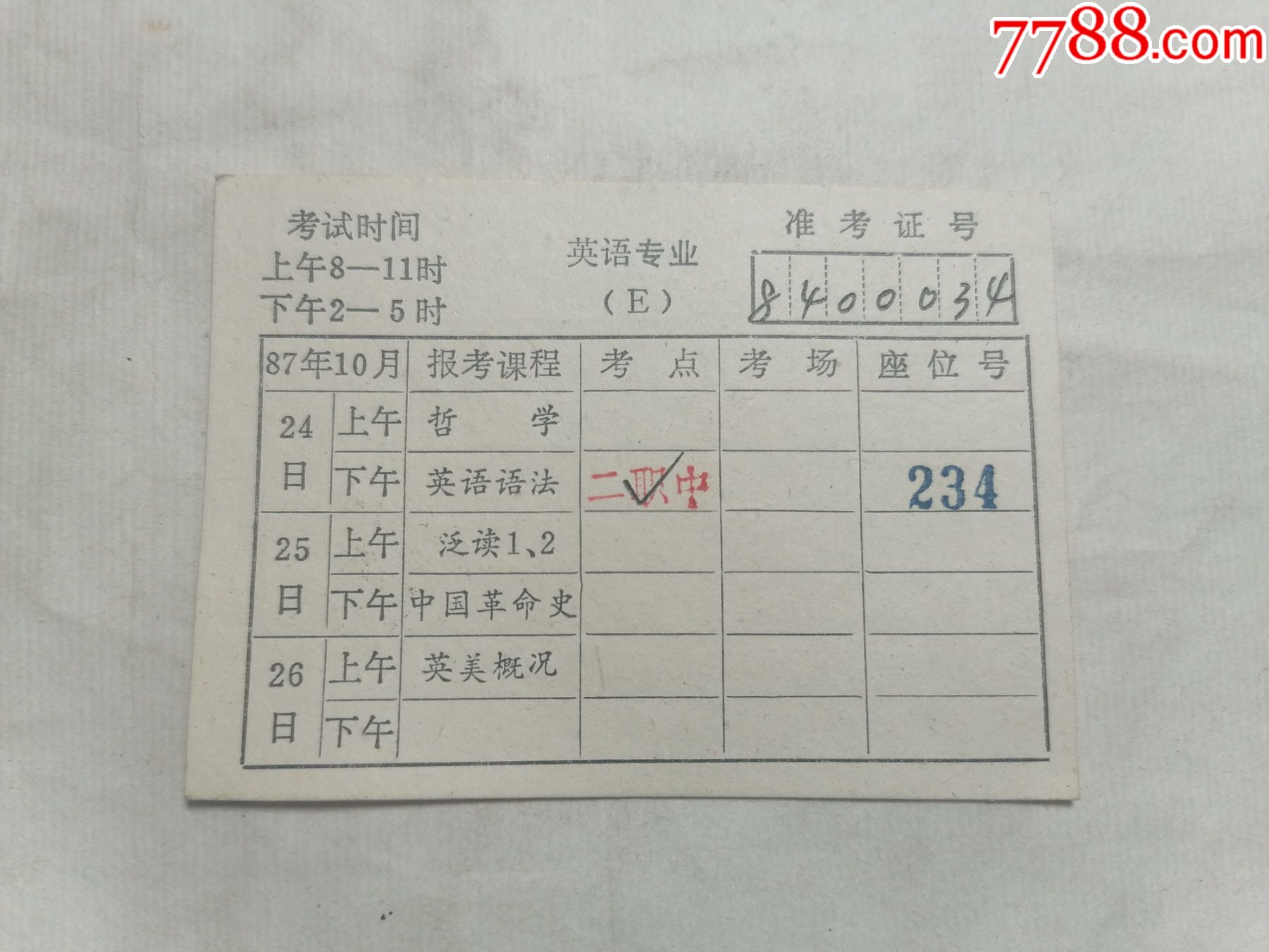 用身份证号查准考证号_用身份证号阿图什的驾驶证怎么查_用身份证查英语四级