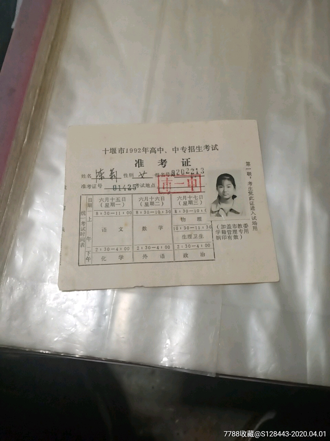 用身份证查英语四级_用身份证号阿图什的驾驶证怎么查_用身份证号查准考证号