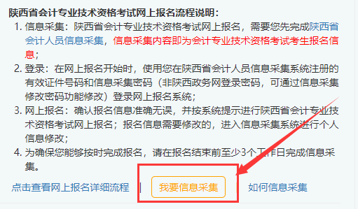 陕西省会计网上报名_陕西是哪个省会_陕西省会迁至汉中