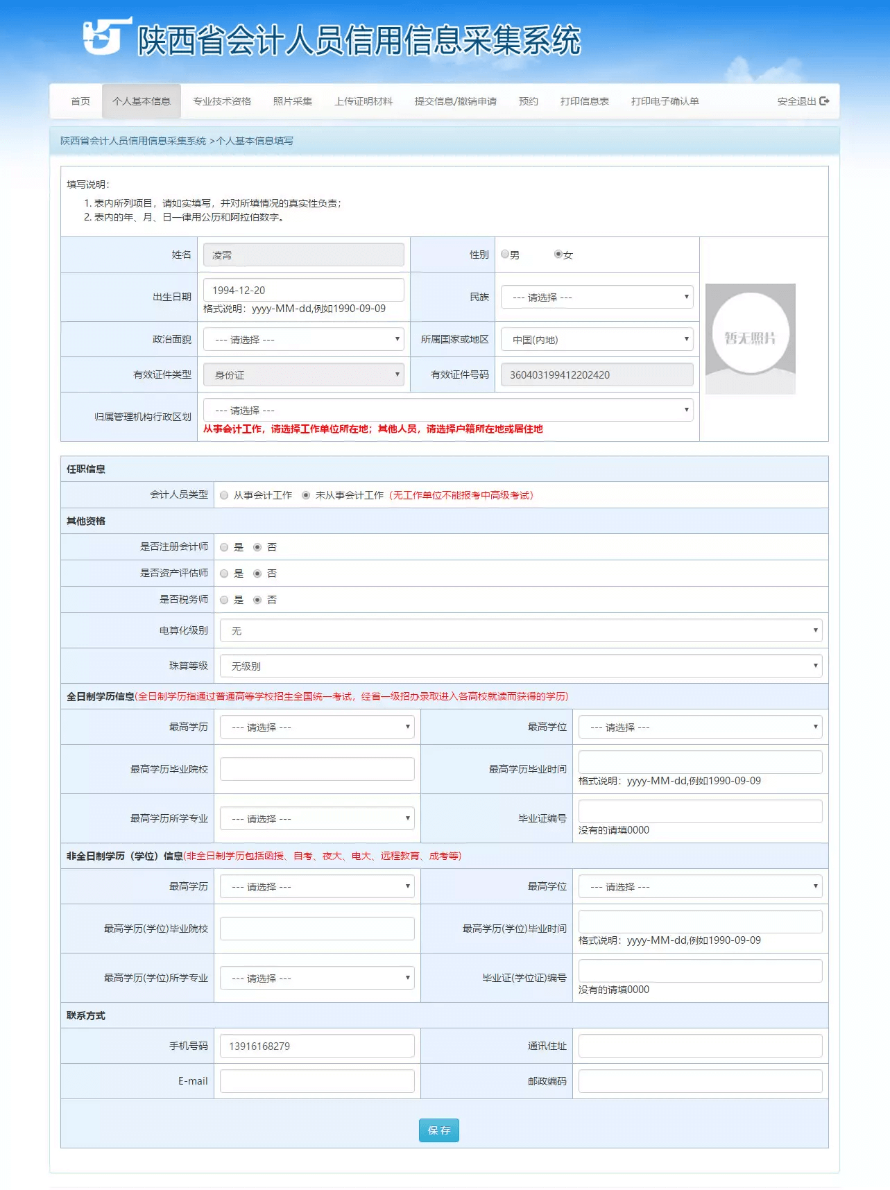 陕西是哪个省会_陕西省会迁至汉中_陕西省会计网上报名