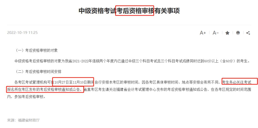2022中级会计报名时间_会计之星中级报名入口_2022年卫生专业技术报名时间