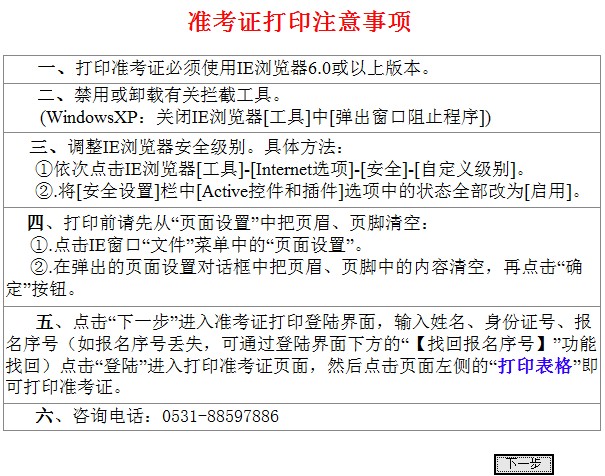 法考准考证打印入口司法局_二建准考证打印入口在哪里_2019年法考准考证打印入口