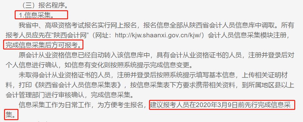 陕西省会计网上报名_陕西省会迁至汉中_陕西是哪个省会