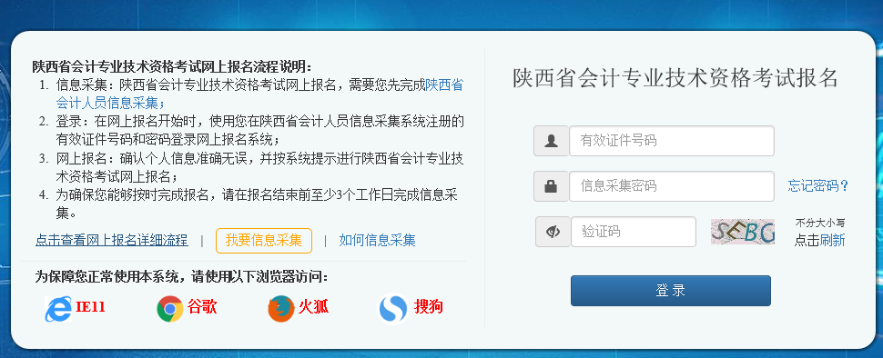 陕西是哪个省会_陕西省会计网上报名_陕西省会迁至汉中