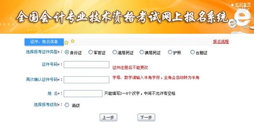 陕西省会计网上报名_陕西是哪个省会_陕西省会迁至汉中