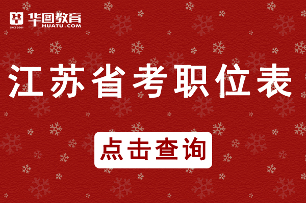 江苏考试教育院网成绩查询_江苏考试教育院网报名_江苏考试教育网