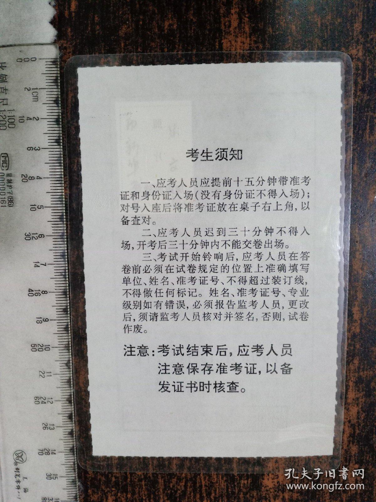 公务员准考证照片_经济师考试准考证打印_王琳准考证照片