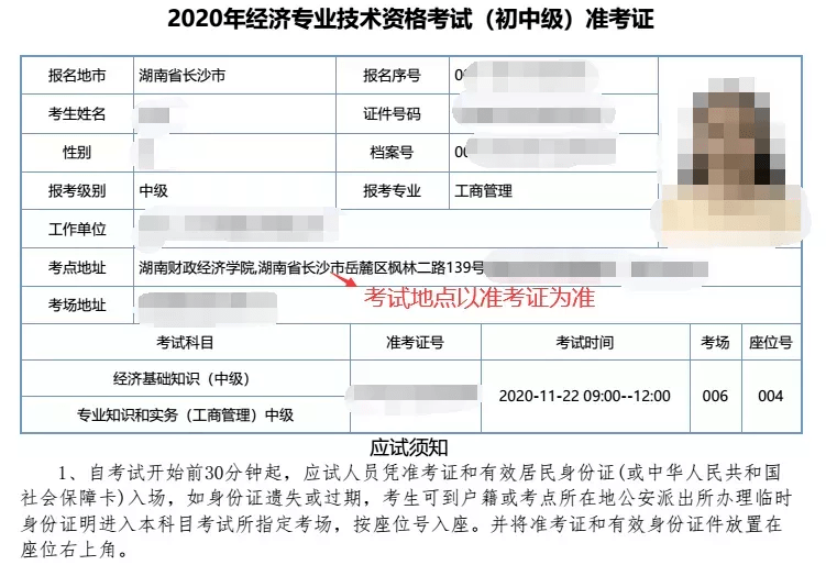 王琳准考证照片_经济师考试准考证打印_公务员准考证照片