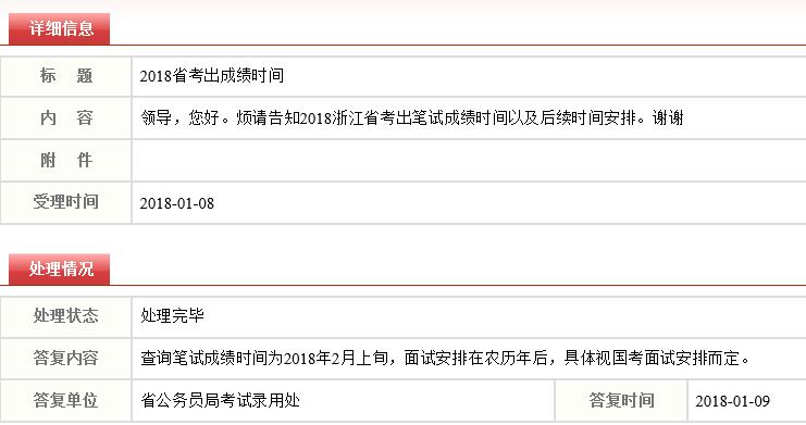 李沧教育信息网查询录取学校_石家庄教育考试信息院_浙江教育考试院录取查询