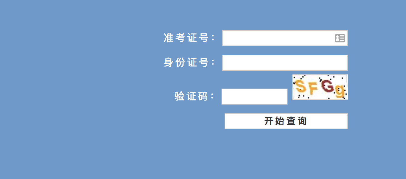 李沧教育信息网查询录取学校_浙江教育考试院录取查询_石家庄教育考试信息院