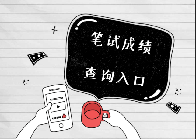 教育部考试成绩查询_英语b级考试查询成绩_驾照考试查询成绩