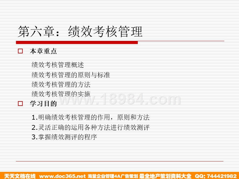 人力三级考试_人力资源管理师三级考试内容_12人力资源管理三级考试报名