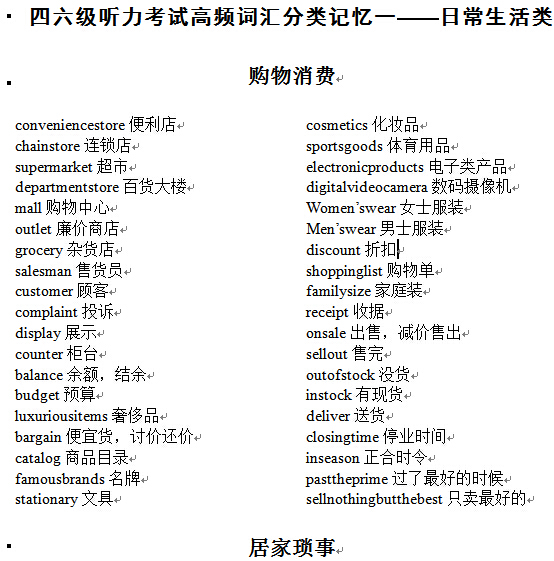 21世纪大学新英语视听说3答案_大学英语四级答案_大学体验英语综合教程3课后答案