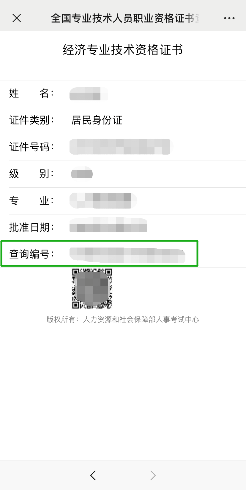 一级建造师信息查询_聪明屋级建造师_1级建造师报考条件