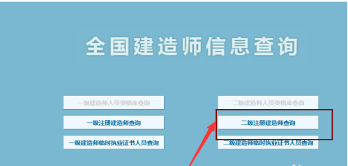 一级建造师信息查询系统_1级建造师报考条件_2级建造师报名时间