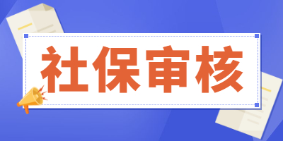 二建考试中途换社保单位_换单位了二建审核盖哪的章_本市换单位社保怎么转