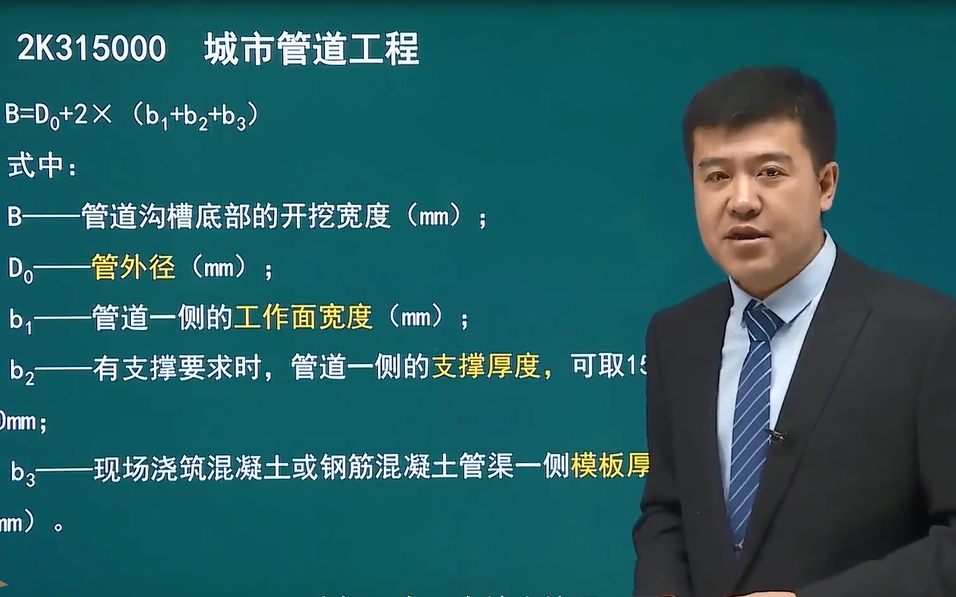 建工社微课程二建实务押题准吗_二建课程视频百度网盘_二建课程视频