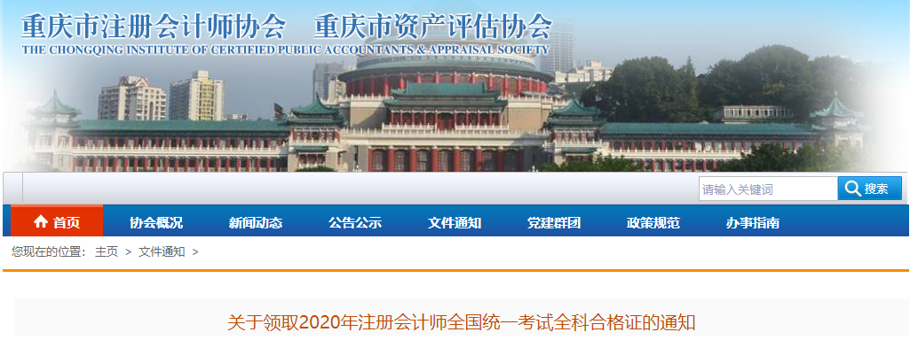 江西省财政厅会计网_张家口市财政会计中心官网_重庆财政会计官网
