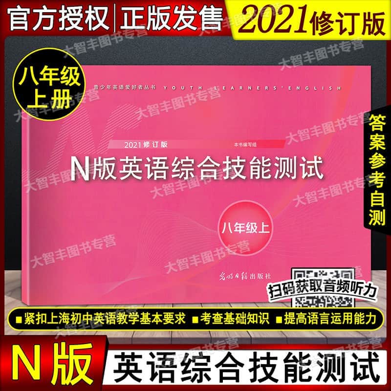 大学英语四级考试网
