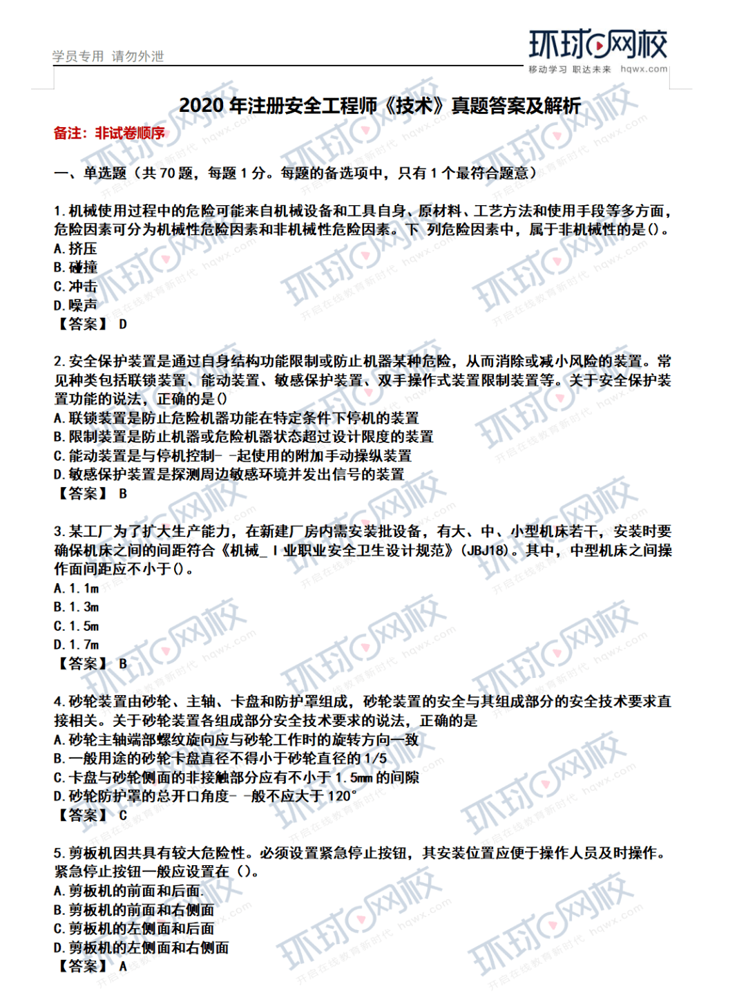 二建科目专业介绍_2015二建考试科目_二建机电考试科目