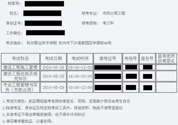 京考准考证打印入口_二级建造师准考证打印入口_2017国考准考证打印入口