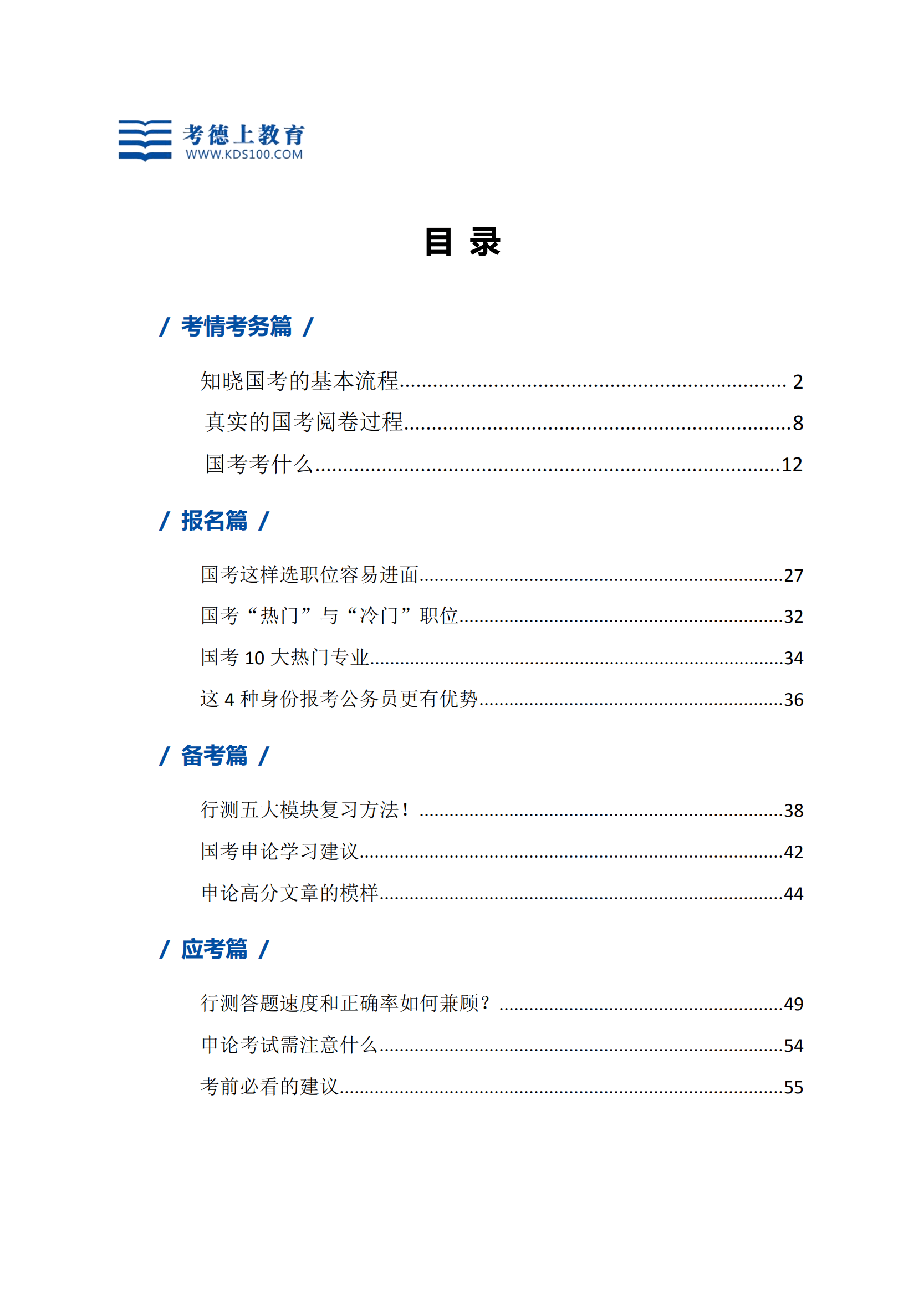 内蒙古2014安防中心年检考试系统试题_内蒙古招生考试中心_内蒙古教育招生考试中心