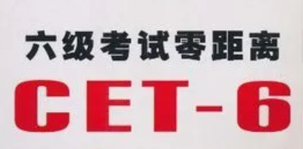 2012年12月六级听力考试真题第2套_六级考试真题_山东教师资格证考试真题及真题