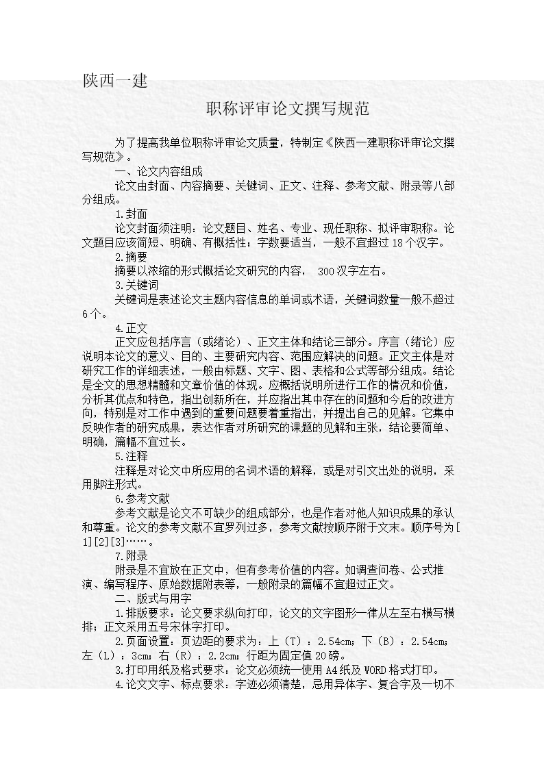 高级经济职称有什么用_河南高级经济师  论文  条件_经济高级要求论文几篇