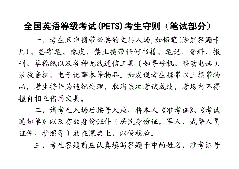 英语等级能力考试_英语等级不去考试会怎样_停止英语等级考试