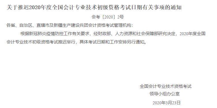 初级会计查询成绩时间_河南会计证成绩查询_河南会考成绩怎么查询