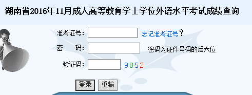 15英语ab级查询成绩_学位成绩怎么查询_学位英语成绩查询