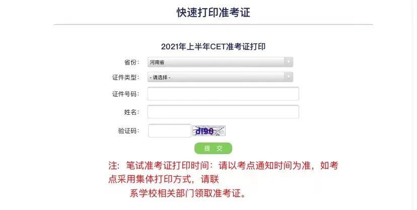英语4级准考证_英语4级零基础怎么考证_如何网上打印准考证出来