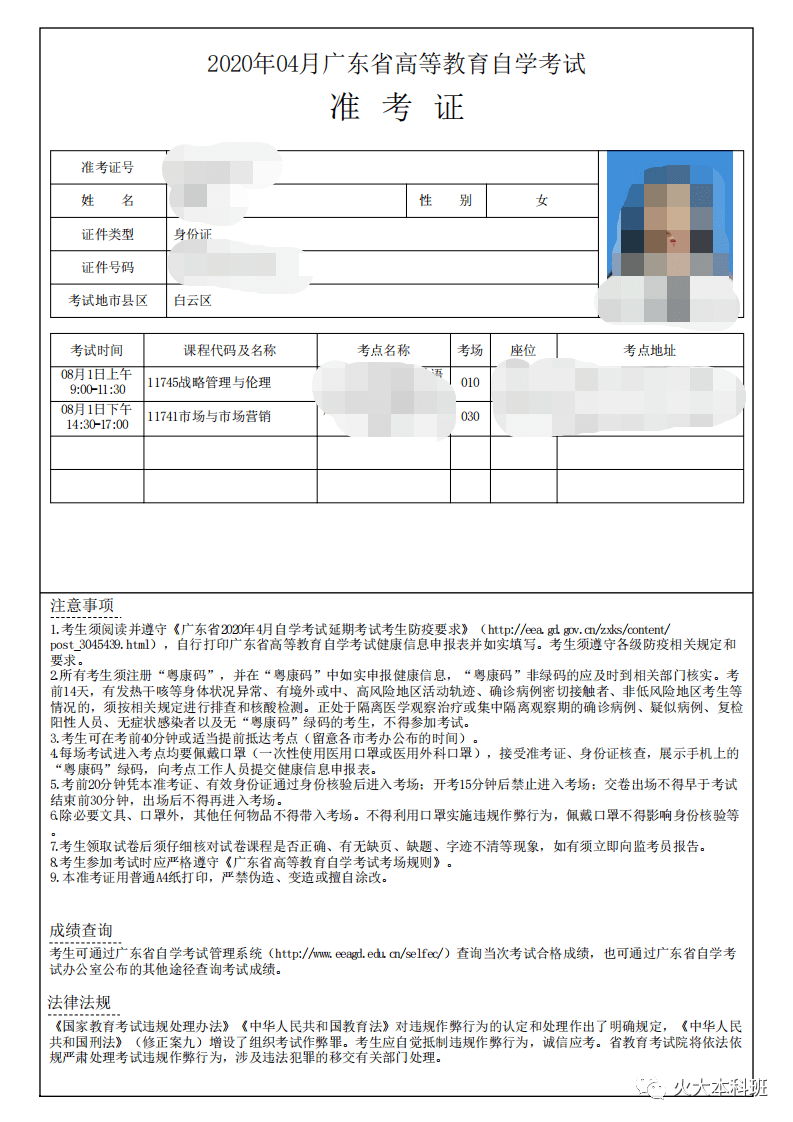 英语4级准考证_会考准考证照片_会计从业资格考试准考证照片