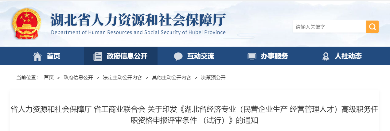 罗马2经济省_中国省经济排名2015_湖北省经济师考试