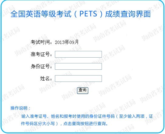 英语六级查询往年成绩_英语统考成绩查询_统考查询成绩入口