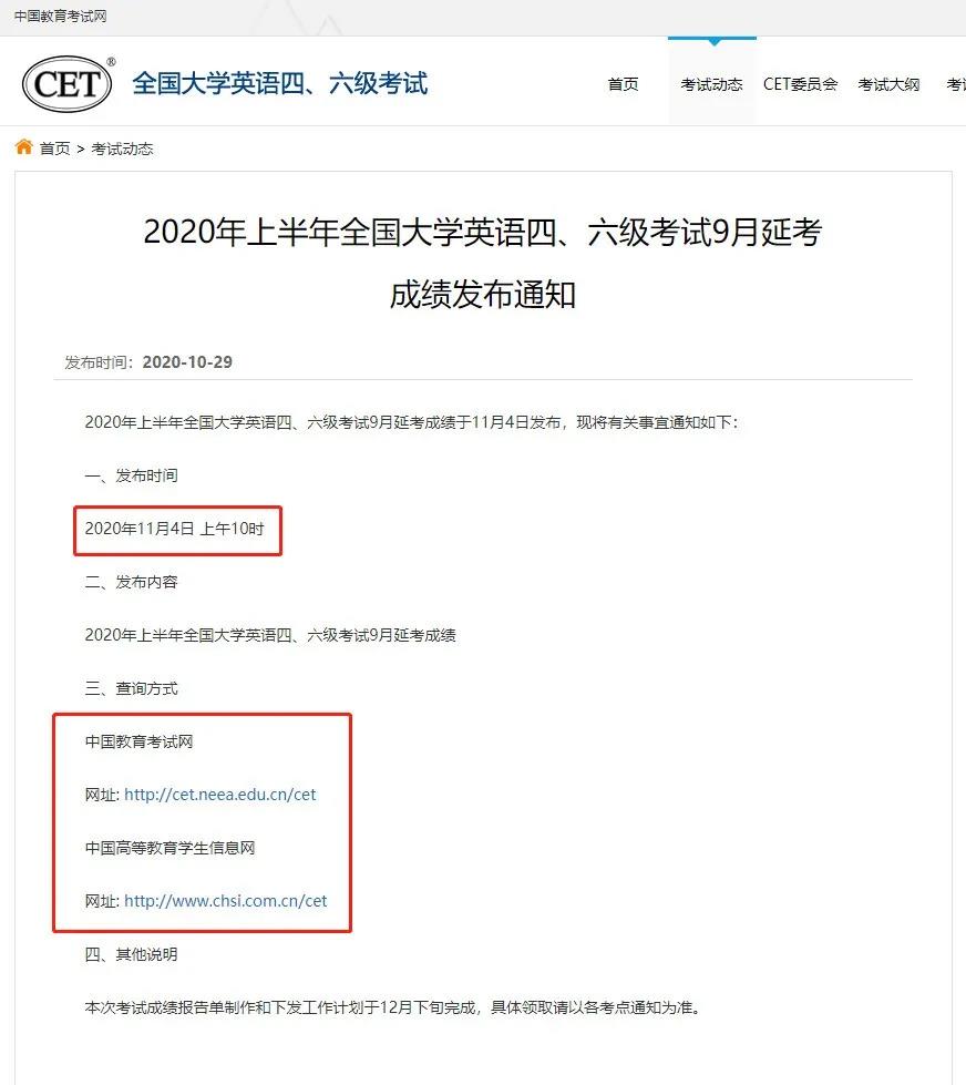 英语统考成绩查询_英语六级查询往年成绩_统考查询成绩入口