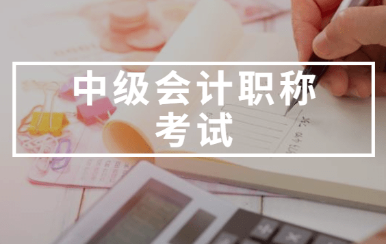 中级物流师报名时间_中国物流与采购联合会的中级物流师证 北京居住证_北京中级会计师报名