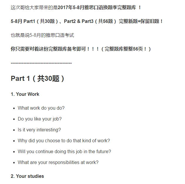 2014年重庆bec剑桥商务英语考试报名时间_商务英语报名_开言英语商务职场英语