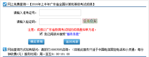 二级考试成绩查询_消防考试查询成绩时间_四级考试证丢失怎么查询成绩