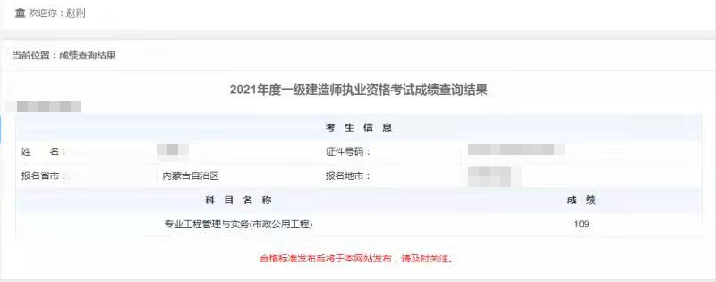 一建造师成绩查询时间_建造师成绩_陕西省二级建造师成绩查询